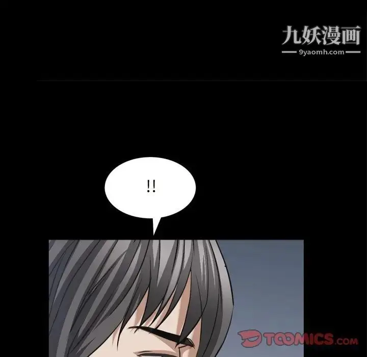 漫画《枷锁2：赤脚》第58话第36张图
