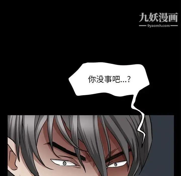 漫画《枷锁2：赤脚》第58话第38张图