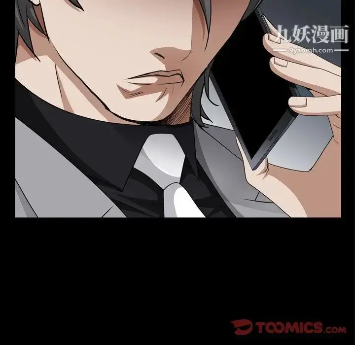 漫画《枷锁2：赤脚》第58话第39张图