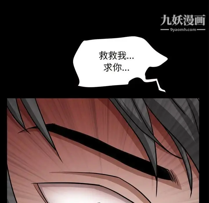 漫画《枷锁2：赤脚》第58话第40张图