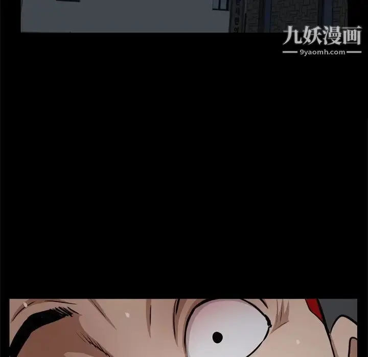漫画《枷锁2：赤脚》第58话第46张图