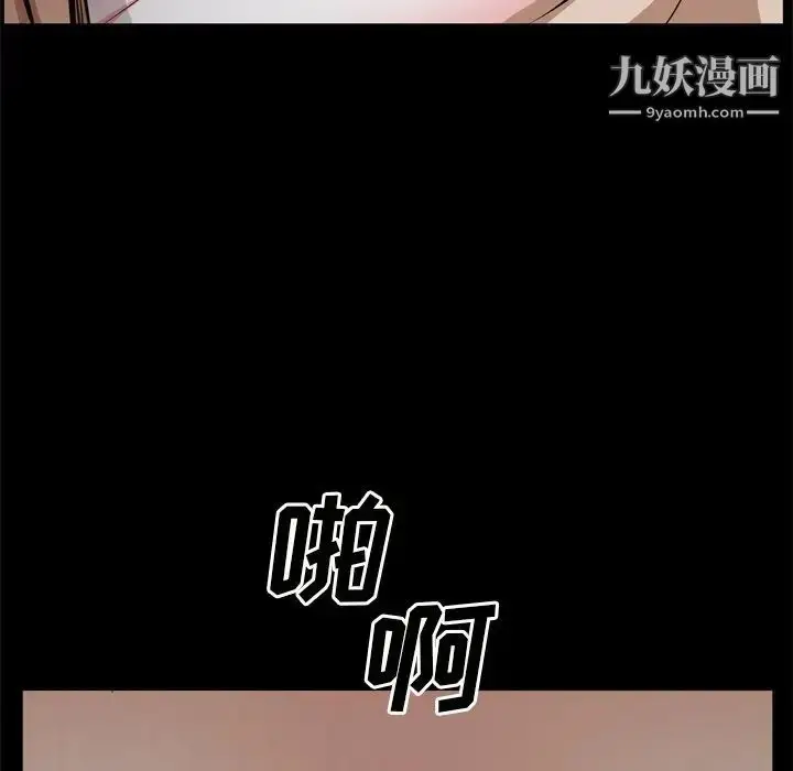 漫画《枷锁2：赤脚》第58话第53张图