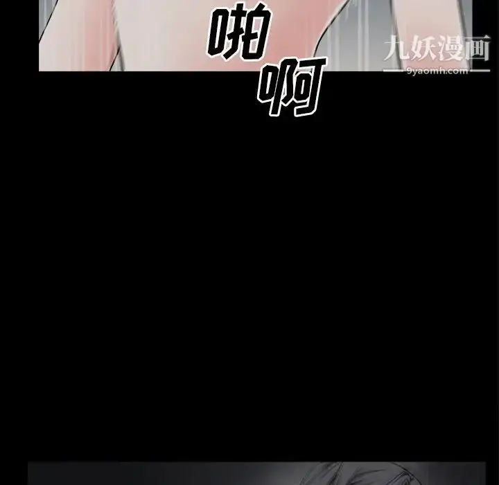 漫画《枷锁2：赤脚》第58话第59张图