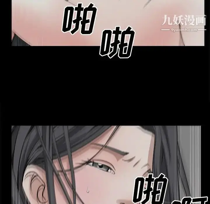 漫画《枷锁2：赤脚》第58话第61张图