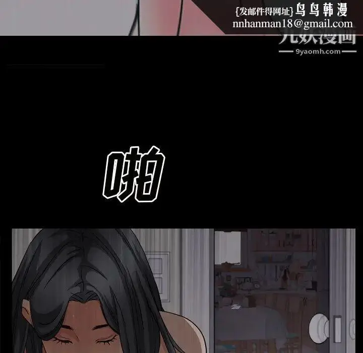 漫画《枷锁2：赤脚》第58话第64张图
