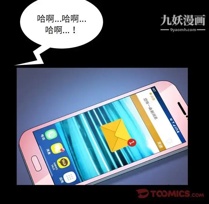 漫画《枷锁2：赤脚》第58话第69张图