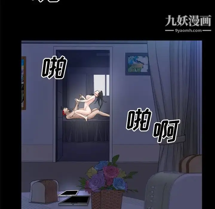 漫画《枷锁2：赤脚》第58话第74张图