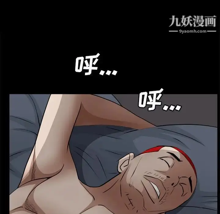 漫画《枷锁2：赤脚》第58话第82张图