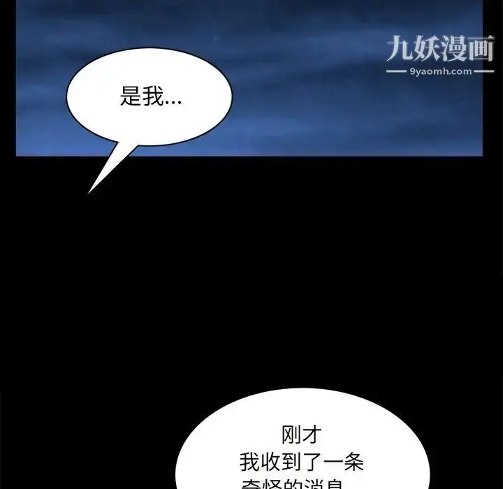漫画《枷锁2：赤脚》第58话第92张图