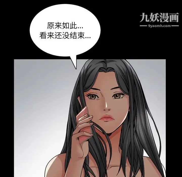 漫画《枷锁2：赤脚》第58话第97张图
