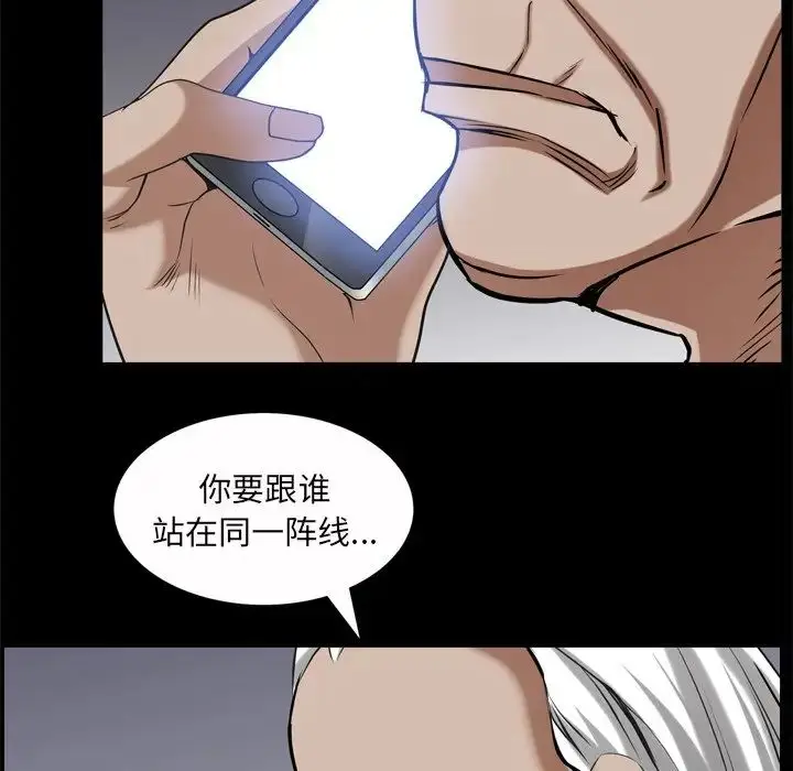 漫画《枷锁2：赤脚》第51话第104张图
