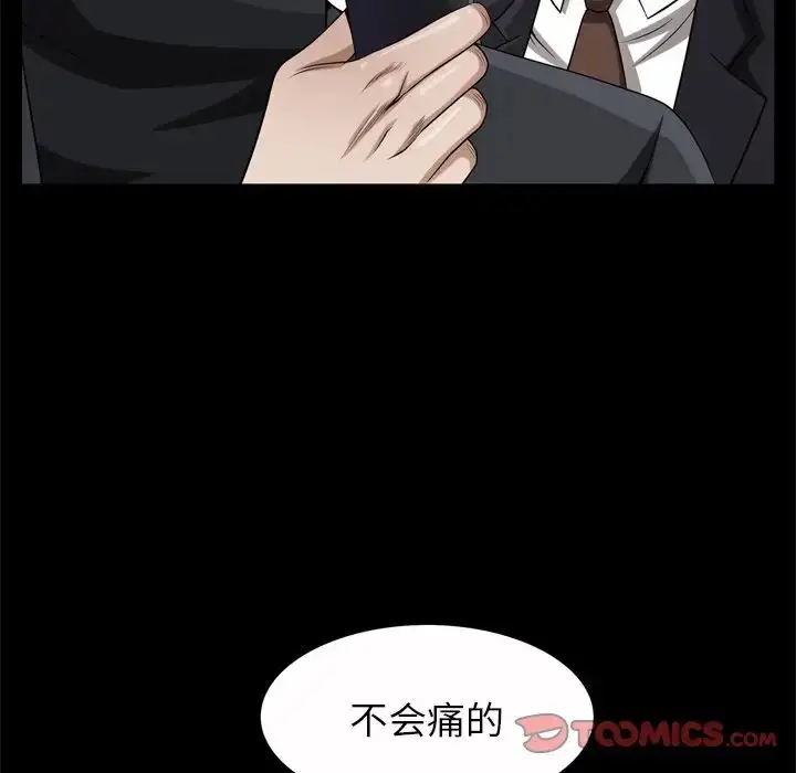 漫画《枷锁2：赤脚》第51话第12张图
