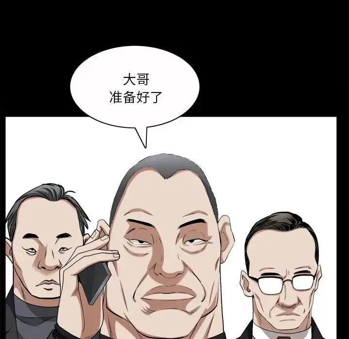 漫画《枷锁2：赤脚》第51话第20张图