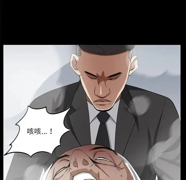 漫画《枷锁2：赤脚》第51话第28张图