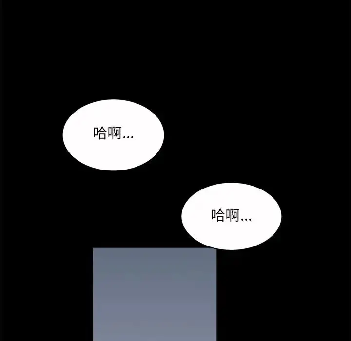 漫画《枷锁2：赤脚》第51话第40张图