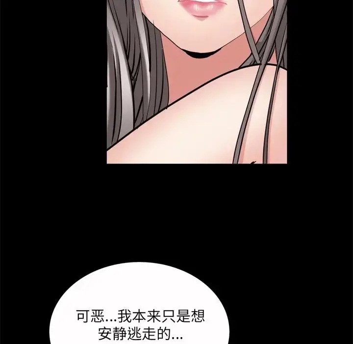 漫画《枷锁2：赤脚》第51话第47张图