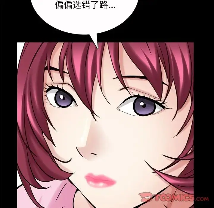 漫画《枷锁2：赤脚》第51话第48张图