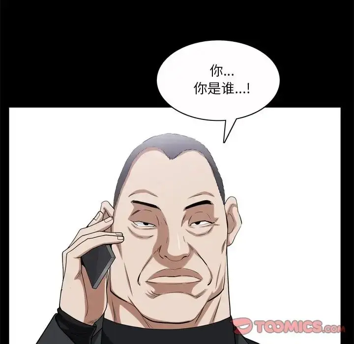 漫画《枷锁2：赤脚》第51话第51张图