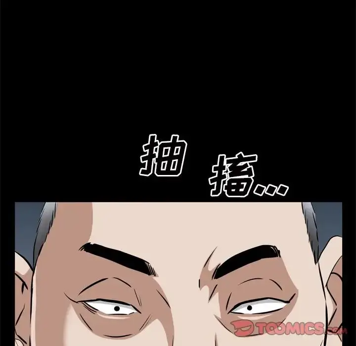 漫画《枷锁2：赤脚》第51话第54张图