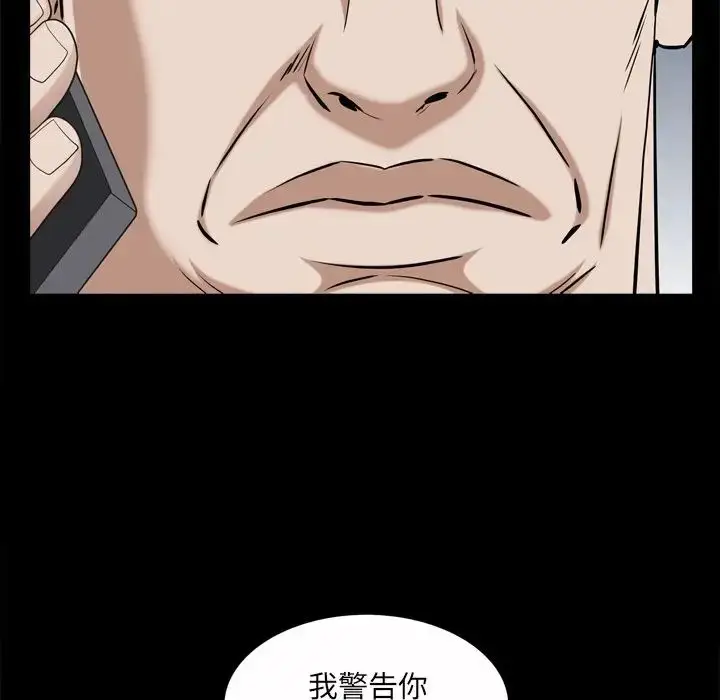 漫画《枷锁2：赤脚》第51话第55张图