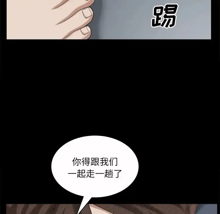 漫画《枷锁2：赤脚》第51话第65张图