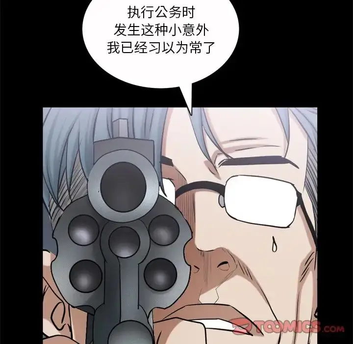 漫画《枷锁2：赤脚》第51话第78张图