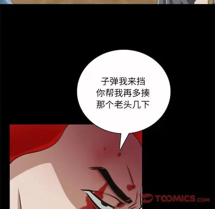 漫画《枷锁2：赤脚》第51话第84张图