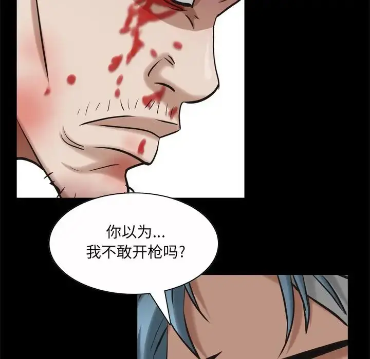 漫画《枷锁2：赤脚》第51话第85张图