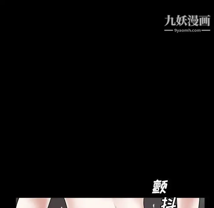 漫画《枷锁2：赤脚》第30话第101张图