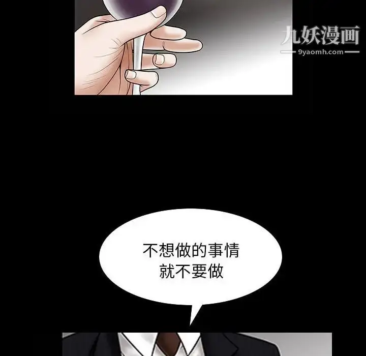 漫画《枷锁2：赤脚》第30话第104张图
