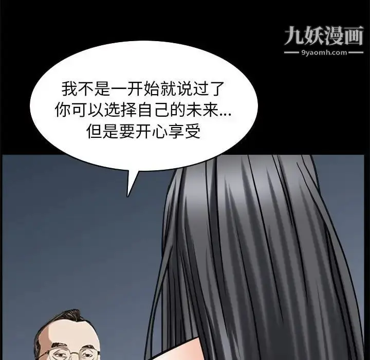 漫画《枷锁2：赤脚》第30话第106张图