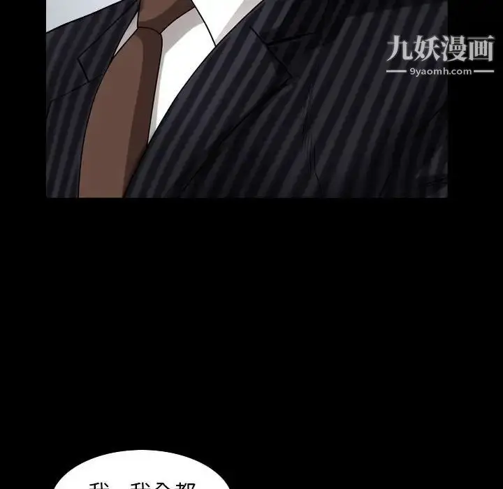 漫画《枷锁2：赤脚》第30话第113张图