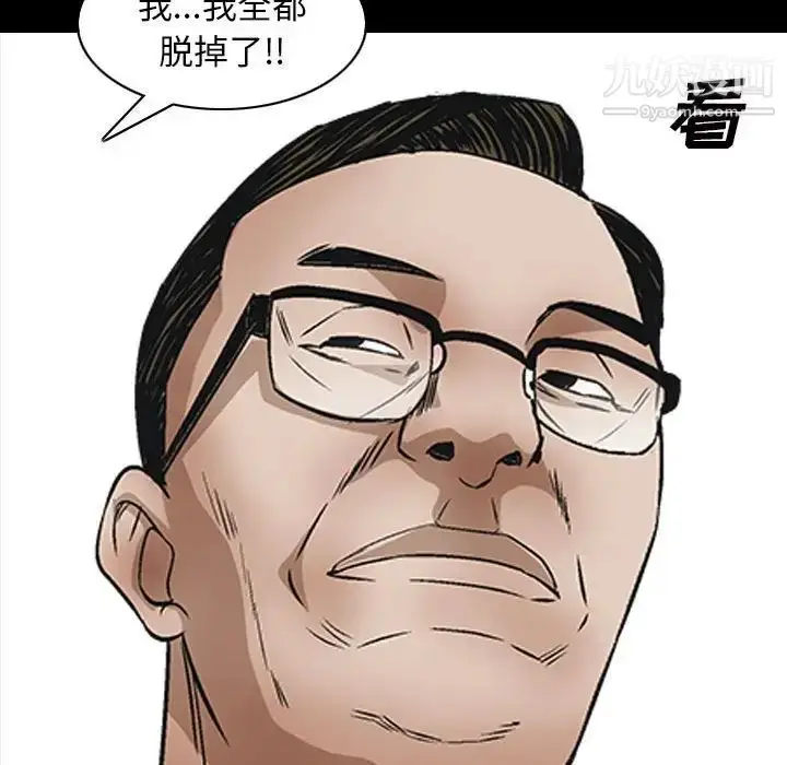 漫画《枷锁2：赤脚》第30话第114张图