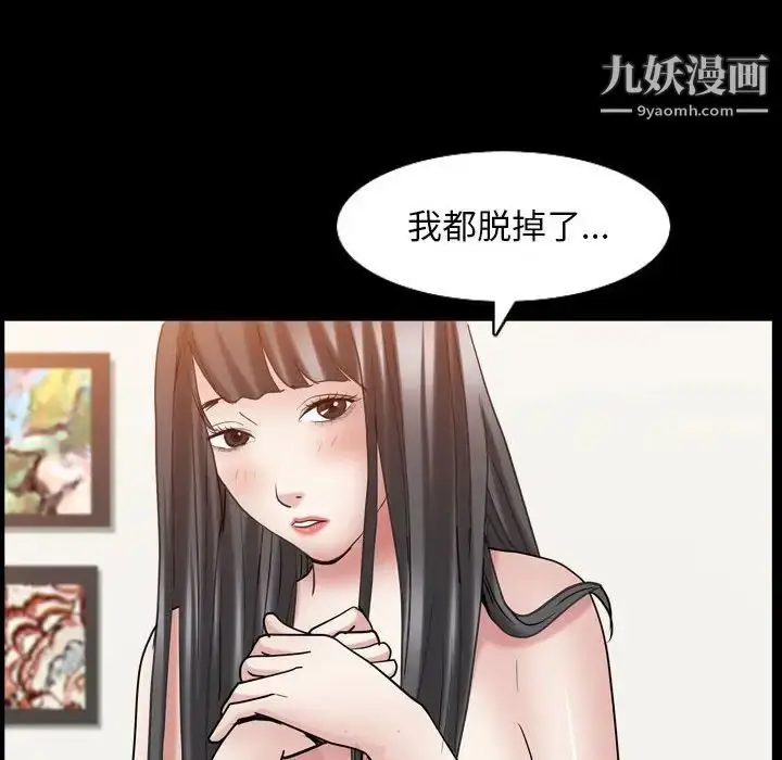 漫画《枷锁2：赤脚》第30话第118张图