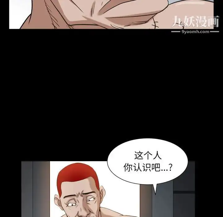 漫画《枷锁2：赤脚》第30话第12张图