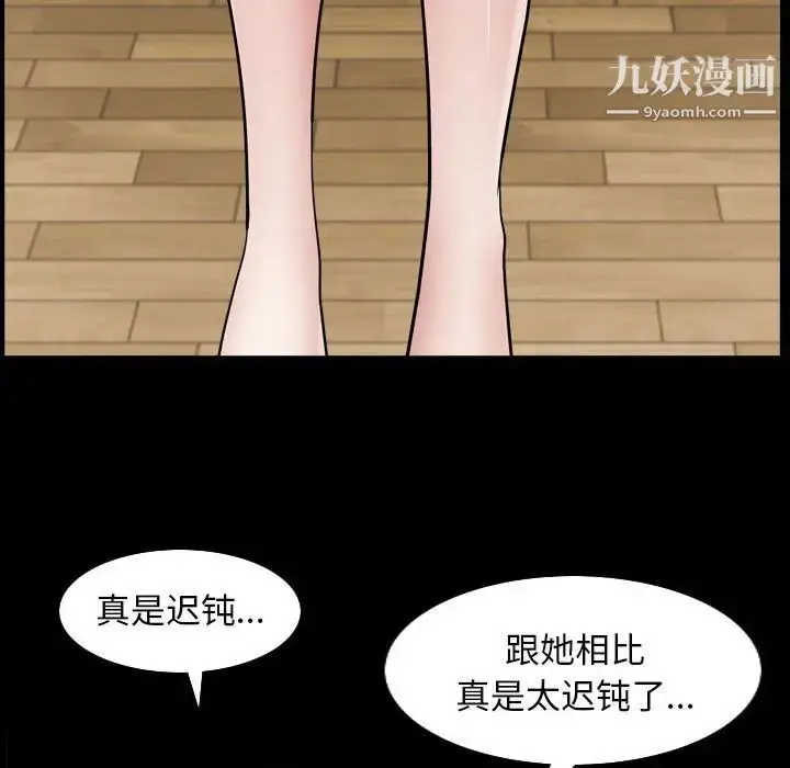 漫画《枷锁2：赤脚》第30话第121张图