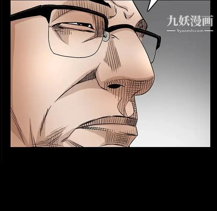 漫画《枷锁2：赤脚》第30话第122张图