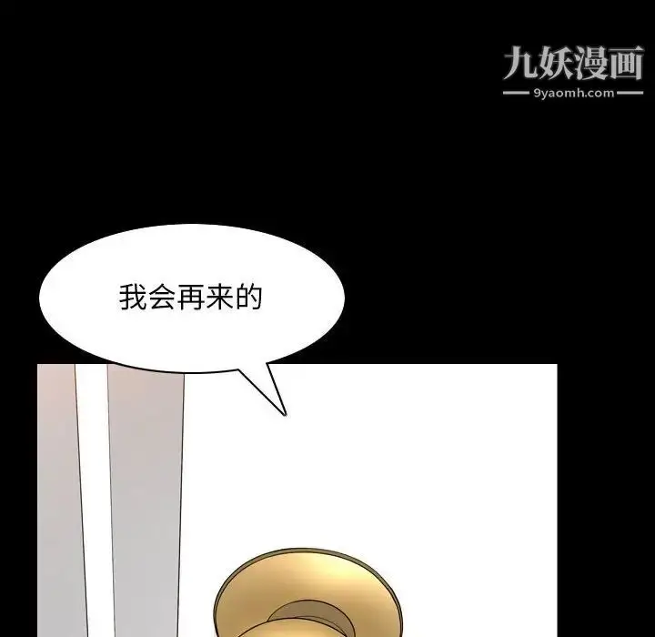 漫画《枷锁2：赤脚》第30话第124张图