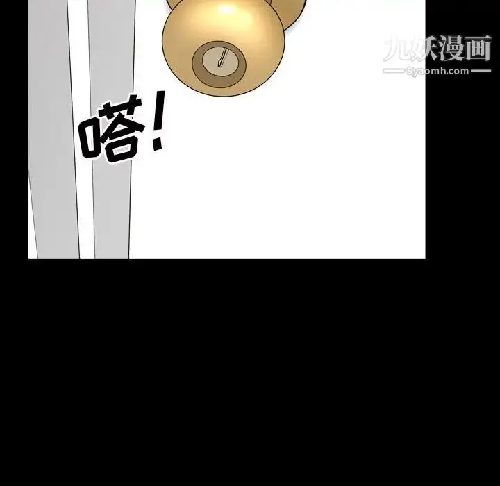 漫画《枷锁2：赤脚》第30话第125张图