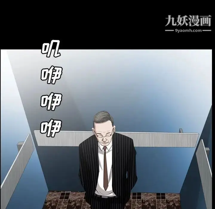 漫画《枷锁2：赤脚》第30话第128张图