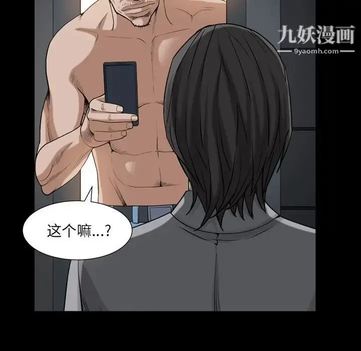 漫画《枷锁2：赤脚》第30话第13张图