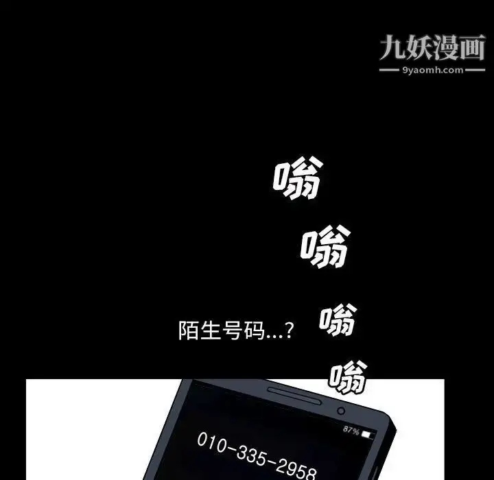漫画《枷锁2：赤脚》第30话第132张图