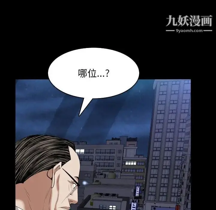 漫画《枷锁2：赤脚》第30话第134张图