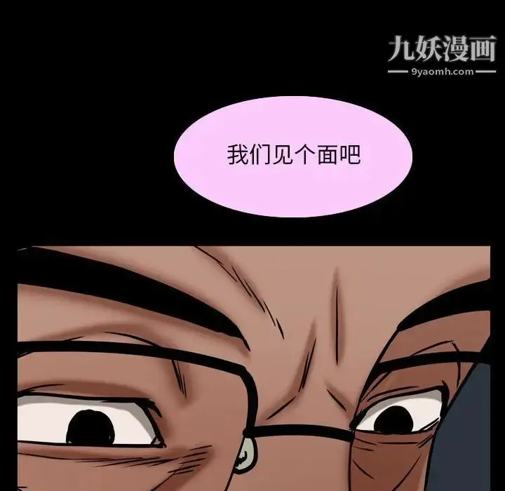 漫画《枷锁2：赤脚》第30话第137张图