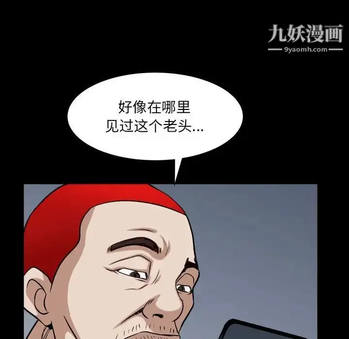 漫画《枷锁2：赤脚》第30话第14张图