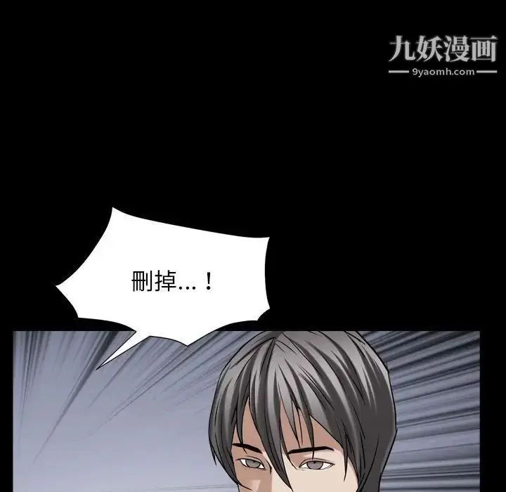 漫画《枷锁2：赤脚》第30话第16张图