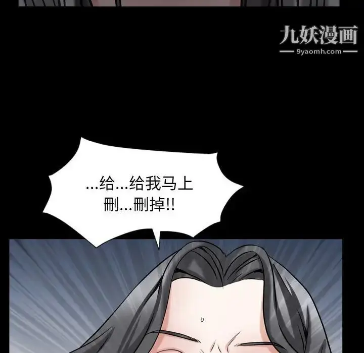 漫画《枷锁2：赤脚》第30话第24张图