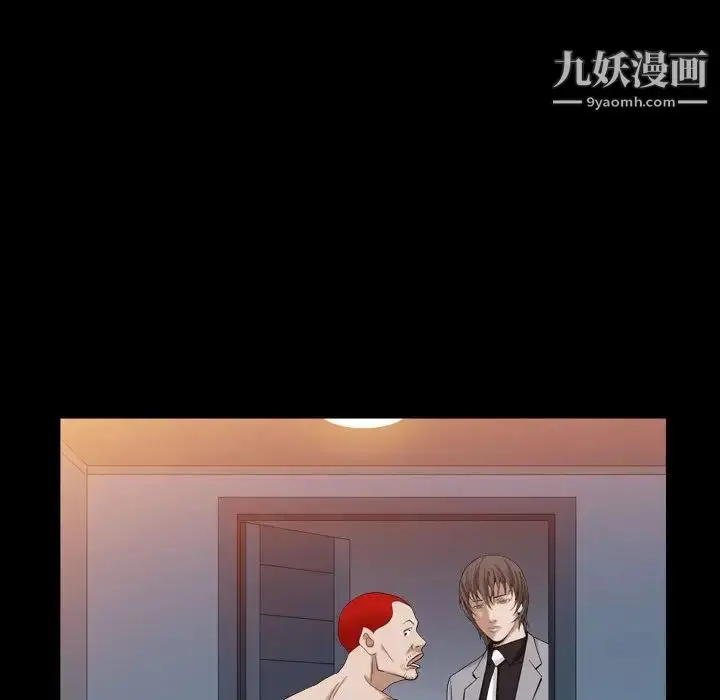 漫画《枷锁2：赤脚》第30话第26张图