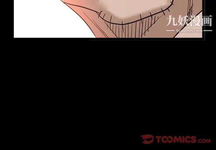 漫画《枷锁2：赤脚》第30话第3张图