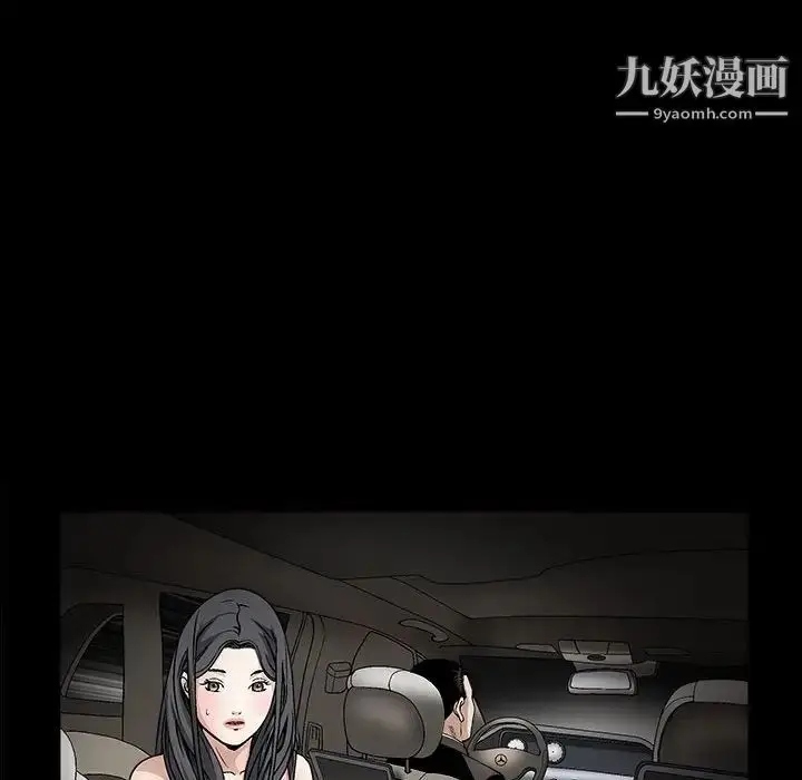 漫画《枷锁2：赤脚》第30话第31张图